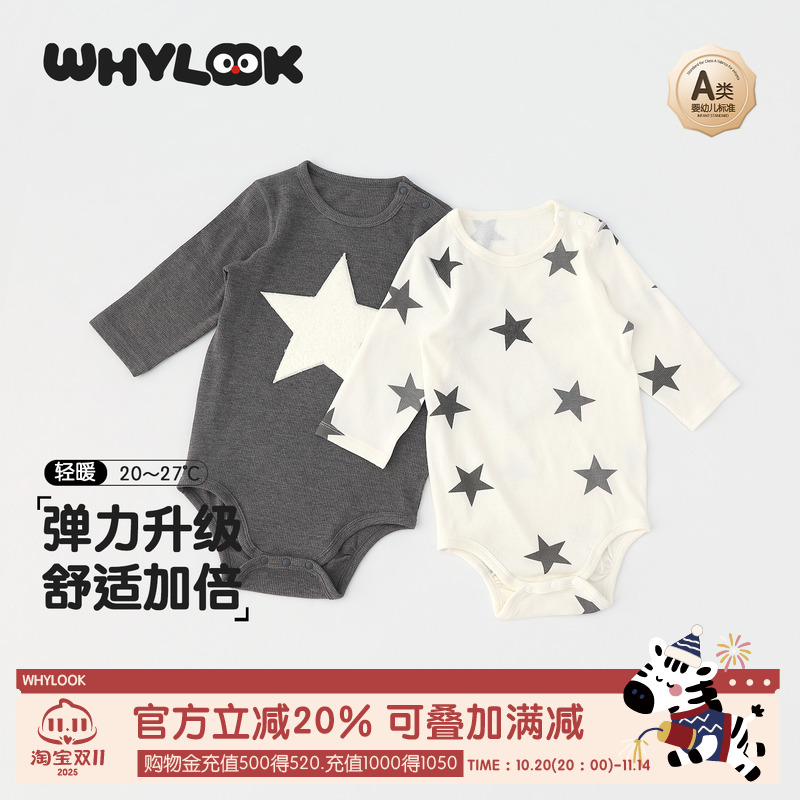 WHYLOOK 婴儿包屁衣高弹力睡衣宝宝衣服三角爬爬服春秋打底连体衣