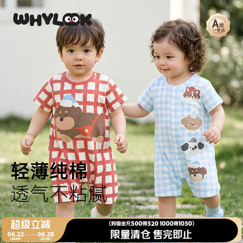 婴儿连体衣纯棉短袖夏季薄款外出