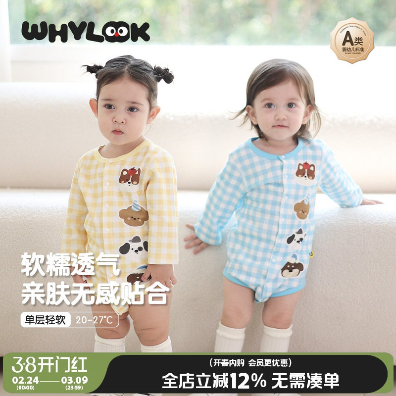 WHYLOOK 早春婴儿包屁衣纯棉三角爬爬服宝宝衣服春夏轻薄洋气新款