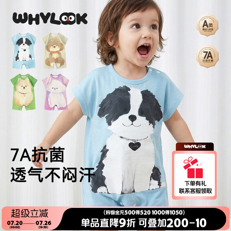 WHYLOOK婴儿衣服夏季短袖宝宝连体衣纯棉透气A类外出爬服原创新款