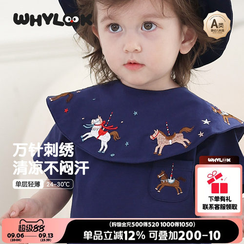 婴儿口水巾防吐奶巾防水刺绣围兜