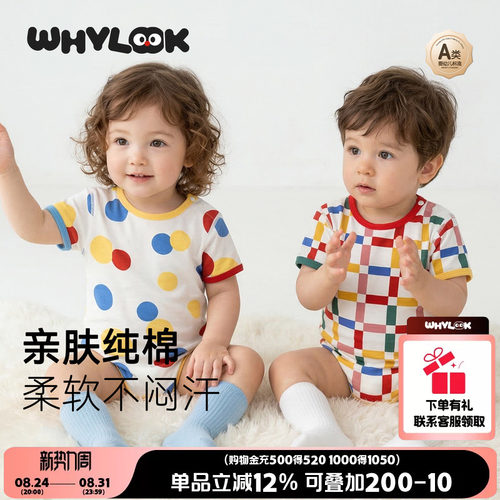 WHYLOOK 宝宝衣服夏季薄款纯棉无骨三角哈衣婴儿包屁衣连体衣爬服