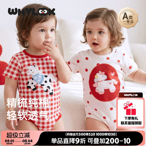 夏季薄款婴儿衣服纯棉宝宝包屁衣