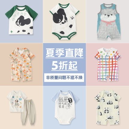 WHYLOOK 夏季5折清仓折扣捡漏宝宝衣服夏装婴儿连体衣T恤儿童外出