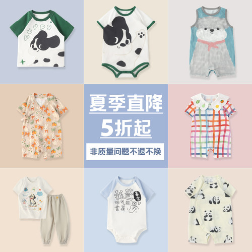 夏季5折清仓折扣婴儿衣服夏季