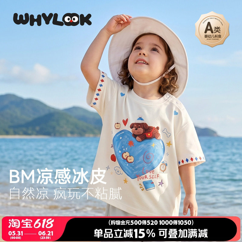 WHYLOOK夏季亲子装一家三口宝宝T恤短袖外出凉感母女装原创新款