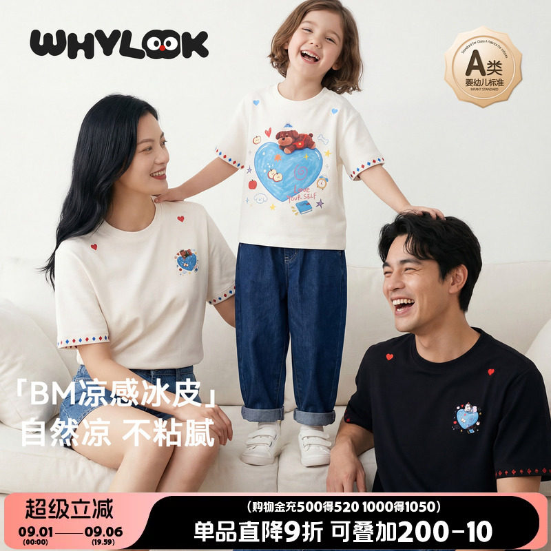 凉感夏季亲子装一家三口宝宝T恤图片