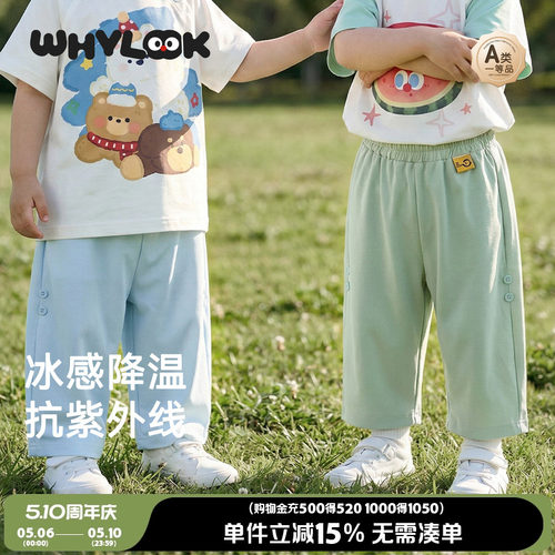 夏季宝宝裤子外出运动百搭轻薄款