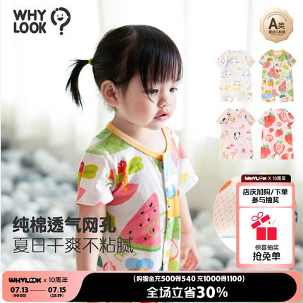 WHYLOOK 婴儿连体衣夏季网眼透气宝宝衣服包屁衣短袖纯棉哈衣西瓜