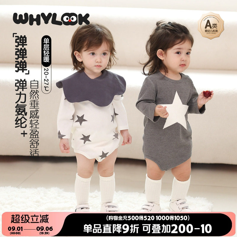 WHYLOOK春秋婴儿包屁衣A类无骨高弹力睡衣宝宝衣服三角爬爬服星星