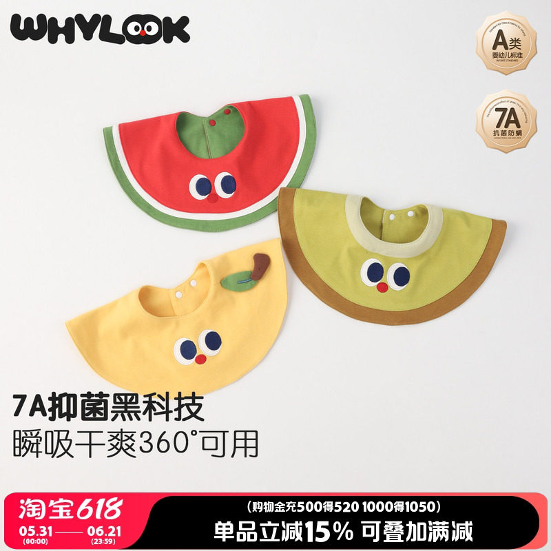 WHYLOOK 新生婴儿围嘴宝宝围兜纯棉口水巾防水防吐奶垫巾圆形可爱