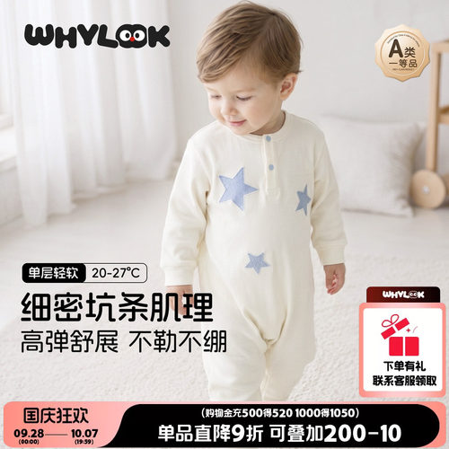 婴儿连体衣春秋A类无骨宝宝衣服