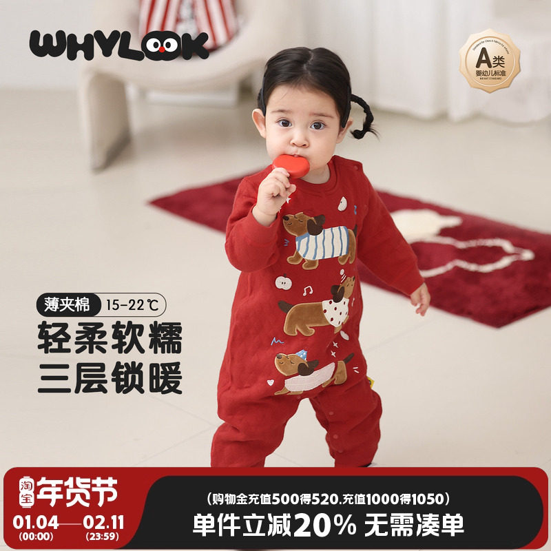 WHYLOOK 婴儿新年衣服秋冬保暖夹丝棉宝宝连体衣红色喜庆外出拜年,童装/婴儿装/亲子装,连身衣/爬服/哈衣,淘宝优惠券,粉丝福利购,淘宝优惠卷