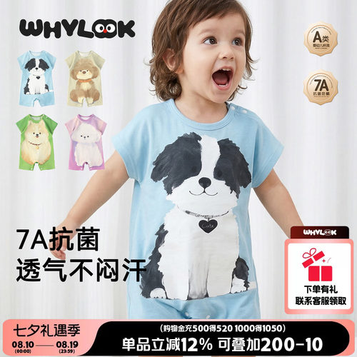 宝宝连体衣纯棉无骨哈衣夏季薄款