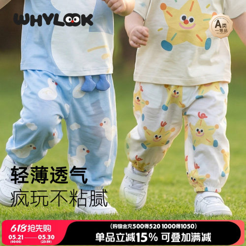 夏季宝宝裤子男童休闲裤女童长裤