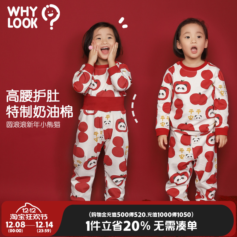 宝宝衣服高腰内衣套装护肚新年装