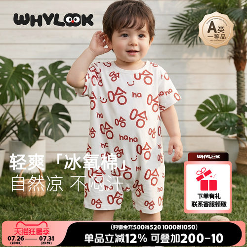 【凉感】婴儿衣服夏薄款洋气中文