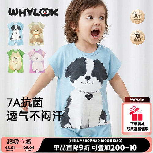 宝宝连体衣纯棉无骨哈衣夏季薄款