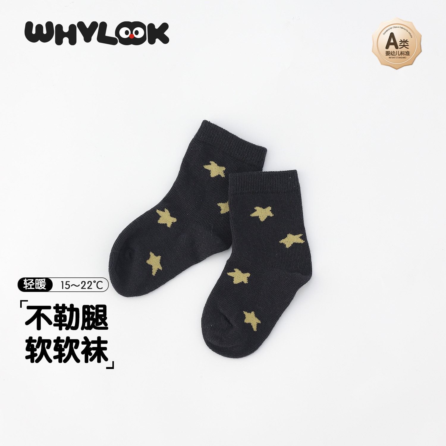 WHYLOOK 新生婴儿袜子春秋无骨针织袜宝宝中筒袜冬季保暖不勒腿,童装/婴儿装/亲子装,儿童袜子(0-16岁),淘宝优惠券,粉丝福利购,淘宝优惠卷