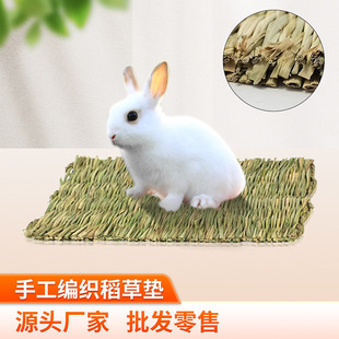 兔子磨牙草编草垫鸽子草垫草编鸡鸭鹅窝孵蛋信鸽冬暖仓鼠信鸽专用
