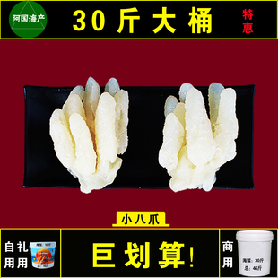 包邮 小号八爪海蜇头5斤桶装 八角头新鲜网红手指蜇10斤礼品桶鸡爪