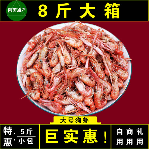 2026新货野生熟冻大嘎巴虾3斤