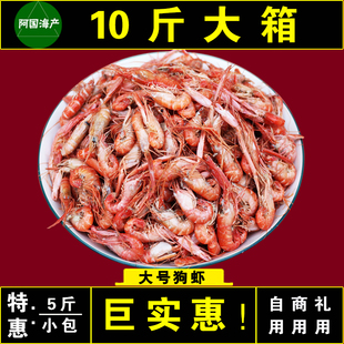 包邮 野生大嘎巴虾3斤熟冻狗虾咸红爪虾枪虾夹板虾 2025年新货