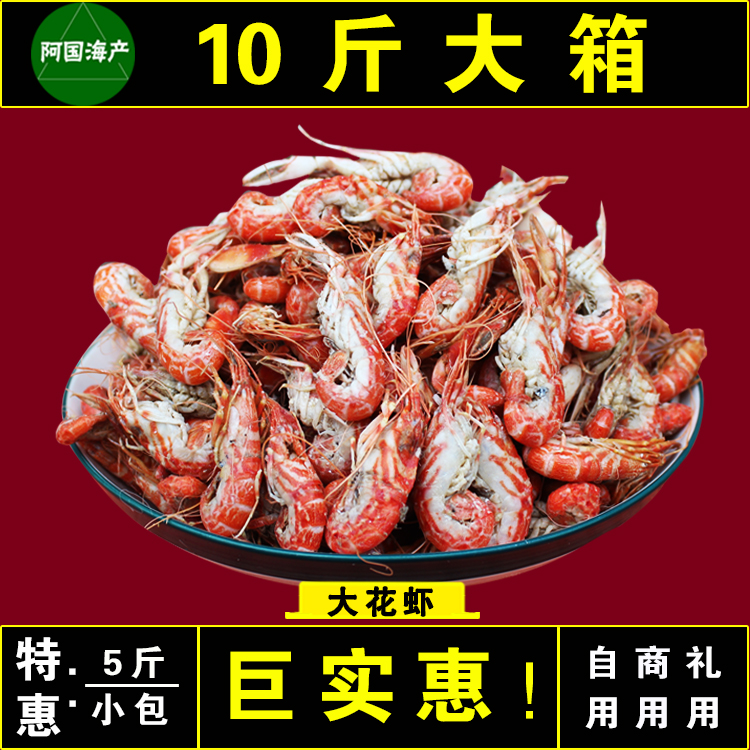 花腰虾嘎巴虾龙虾熟虾新鲜大个虾