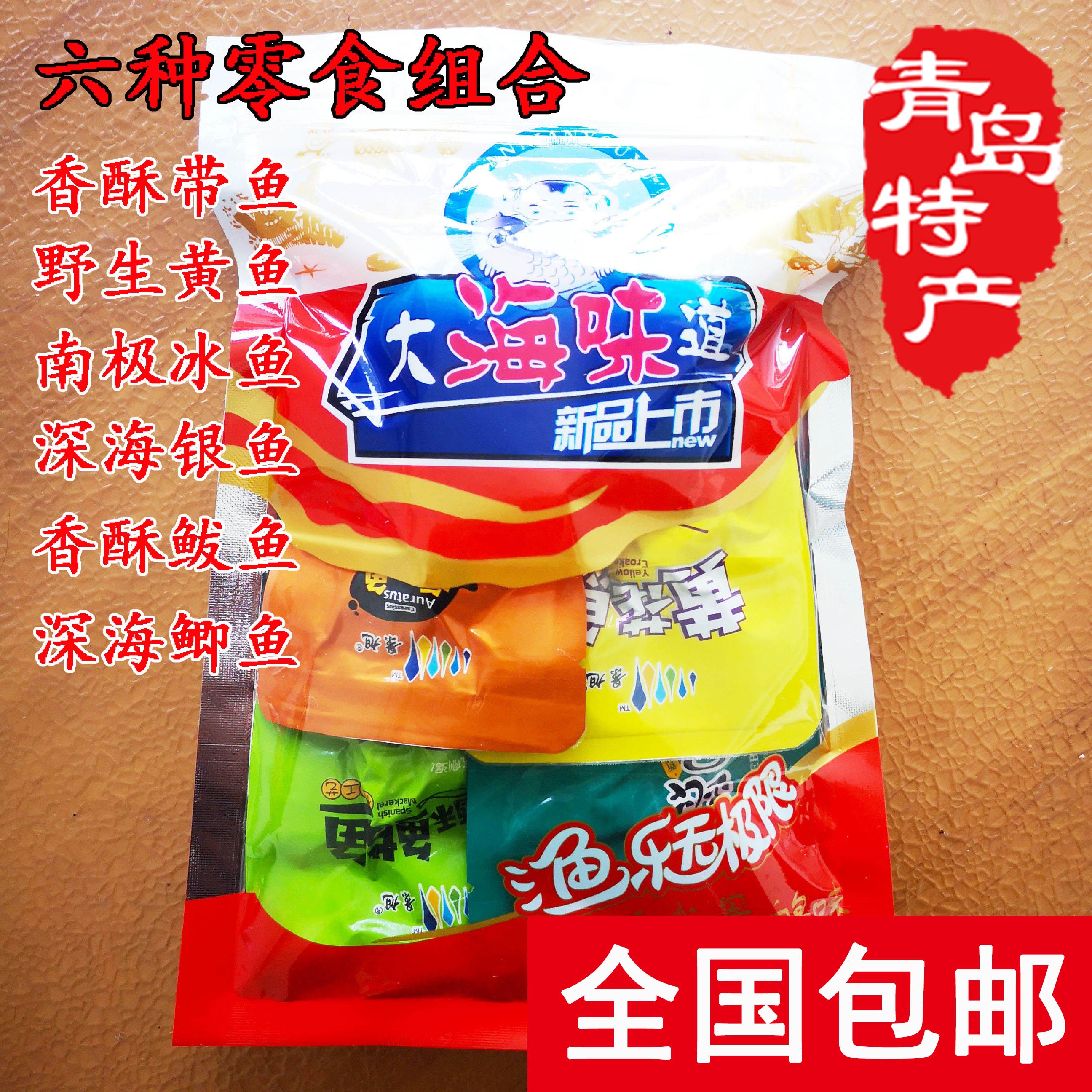 深海鱼景旭约30g/袋共6袋组合黄花带鱼银鱼营养健康零食鱼套餐