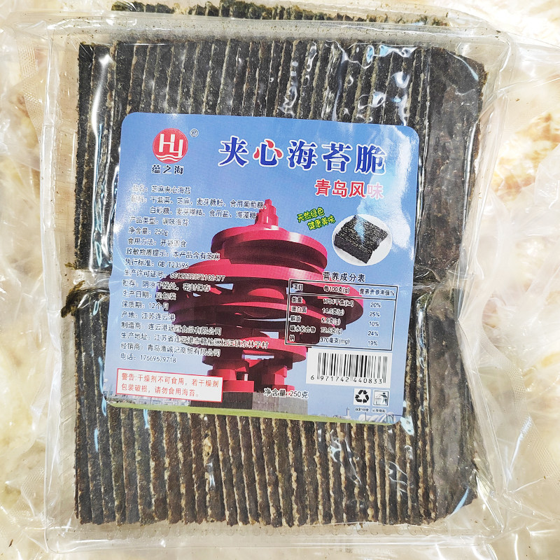 网红营养芝麻海苔夹心酥脆0添加儿童青岛风味健康香烤旅游零食