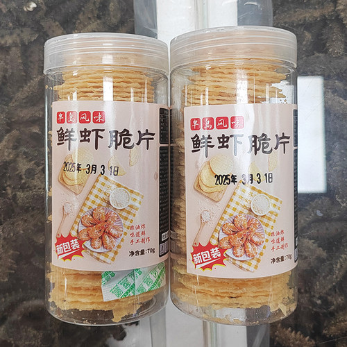山东特产手工鲜虾脆片烘烤健康旅游景点零食量大优惠发京东快递