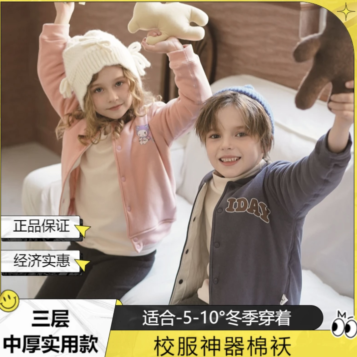 益友小蚂蚁秋冬校服神器三层暖绒保暖开衫上衣羊绒蚕丝校服神器