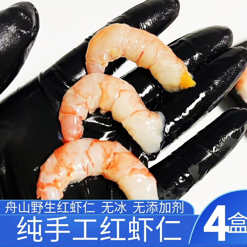 新鲜红虾仁纯天然无添加舟山海鲜