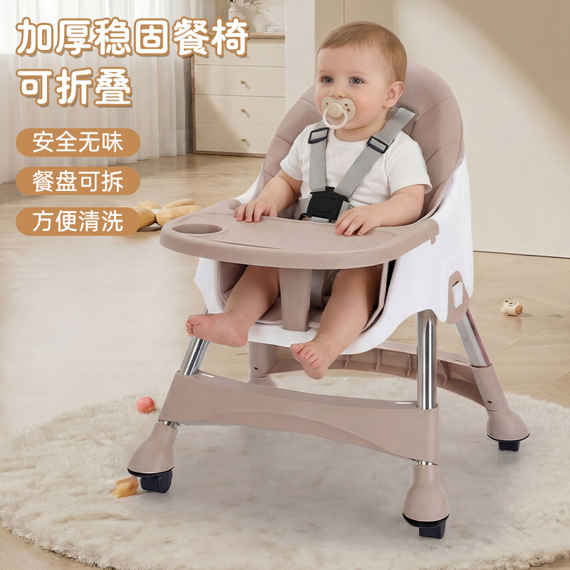 贝菁典宝宝餐椅可折叠便携式婴儿学坐椅多功能安全宝宝椅
