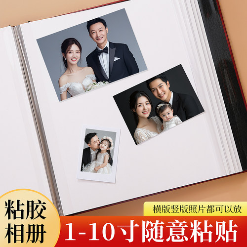 立体书diy手工大容量家庭相册本