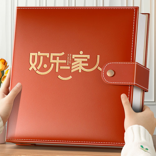 相册本大容量家庭纪念册影集6寸照片成长收纳插页式皮质5寸相簿