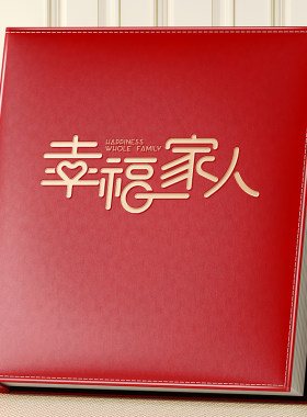 家庭大容量插页式过塑皮质相册本