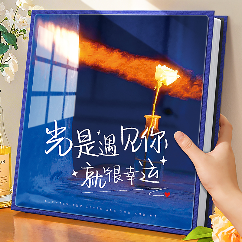 大容量自粘式情侣照片纪念册礼物