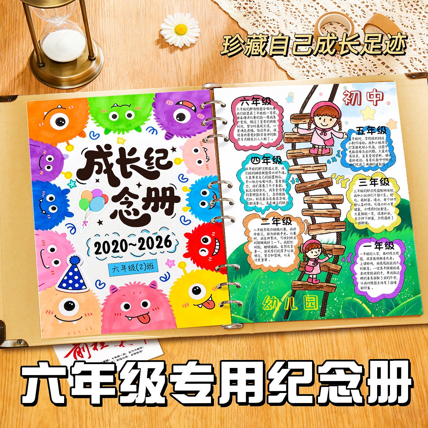 小学同学六年级毕业成长纪念册diy空白封面手工记录相册本纪念册