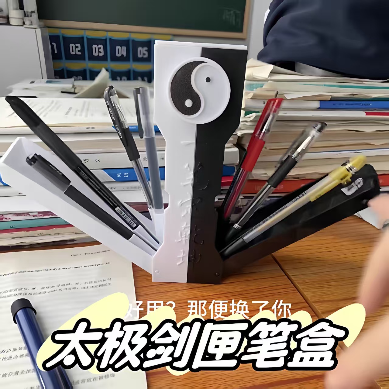 太极八卦六千里剑匣笔盒3D打印