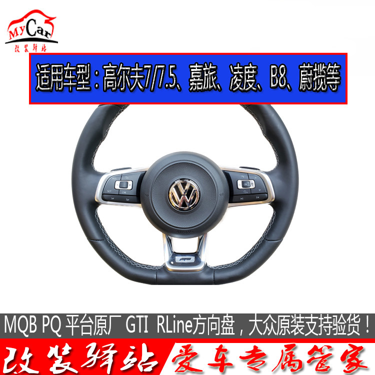 大众高尔夫7GTI方向盘 rline方向盘速腾GLI凌渡GTS迈腾CC途观探歌