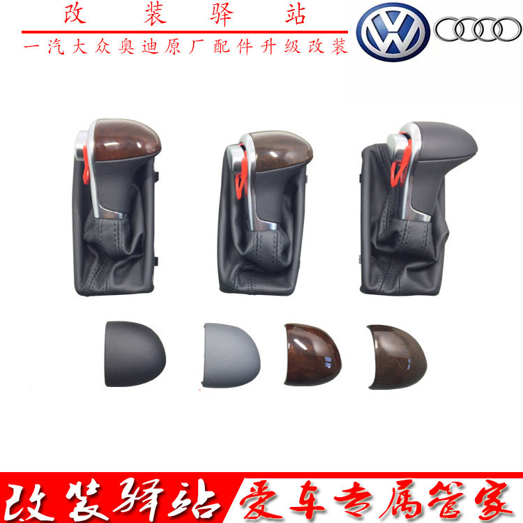 奥迪Q5 A4L A6L c7 A7 A5 Q7桃木手球 挡把 排挡杆桃木换挡手球盖_虎窝淘