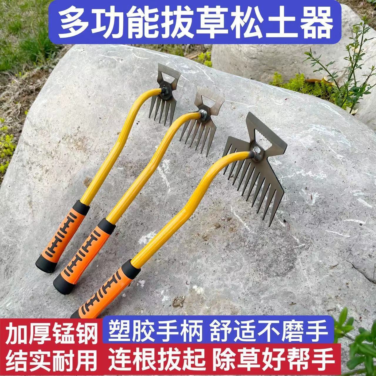 新款锰钢两用除草工具手握连根拔草神器小号园艺耙子松土挖野菜