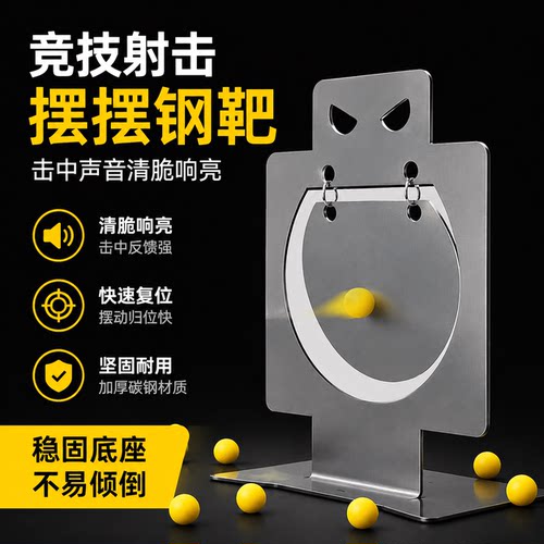 射击训练靶子金属旋转回弹小钢靶弹弓水弹铃铛标靶玩具软弹枪配件