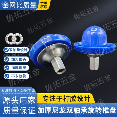 胶之舞胶枪轴承推头品牌