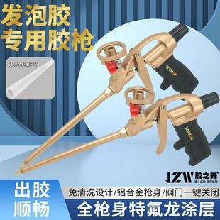 免清洗发泡胶枪发泡剂专用枪可调式聚氨酯泡沫填缝剂枪易清洗胶枪