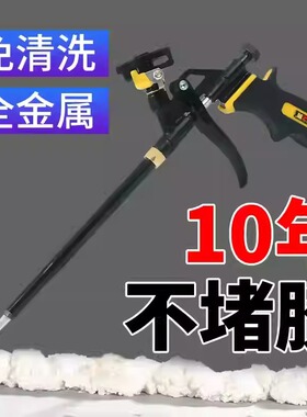 免清洗发泡胶枪专用枪全金属加长延长管聚氨酯填缝剂泡沫胶填缝剂