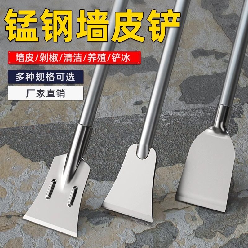 铲墙皮铲刀刮墙神器铲墙腻子铲墙刀墙面铲灰刀铲大白专用工具墙铲图片