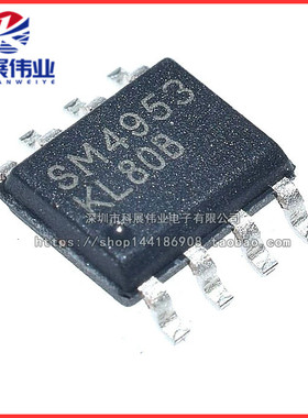 全新SM4953 SDM4953 SPP4953W SOP8 SPP4953 贴片 电源芯片