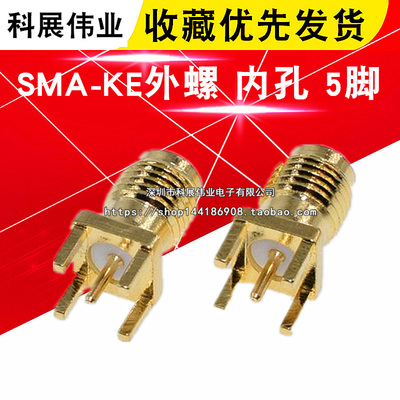 内孔KHD焊接PCB板母座5脚